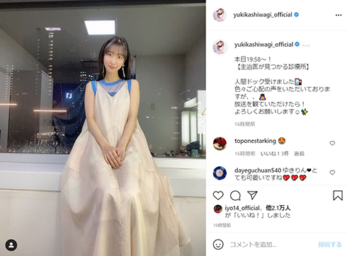 柏木由紀 脊髄空洞症 しびれ