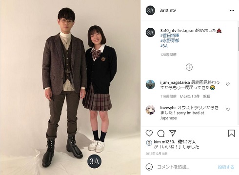 菅田将暉 永野芽郁 コントが始まる 3年A組 ハコヅメ