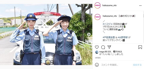 菅田将暉 永野芽郁 コントが始まる 3年A組 ハコヅメ