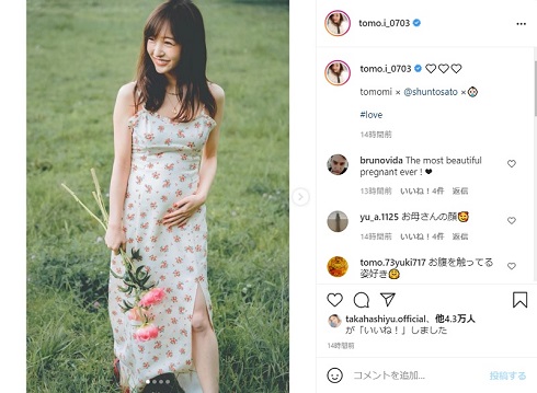 板野友美 妊娠 マタニティーフォト AKB48