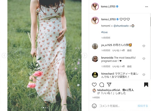 板野友美 妊娠 マタニティーフォト AKB48