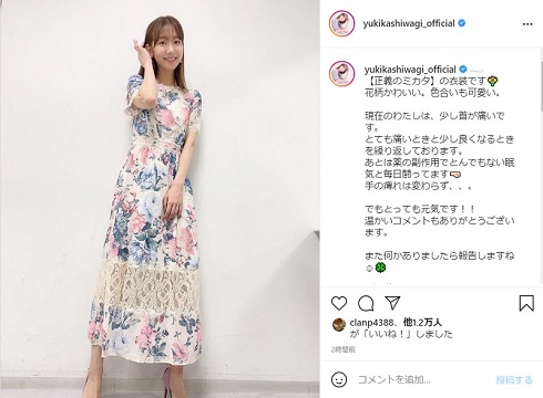 柏木由紀 AKB48 脊髄空洞症