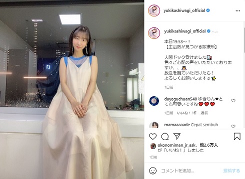 柏木由紀 AKB48 脊髄空洞症