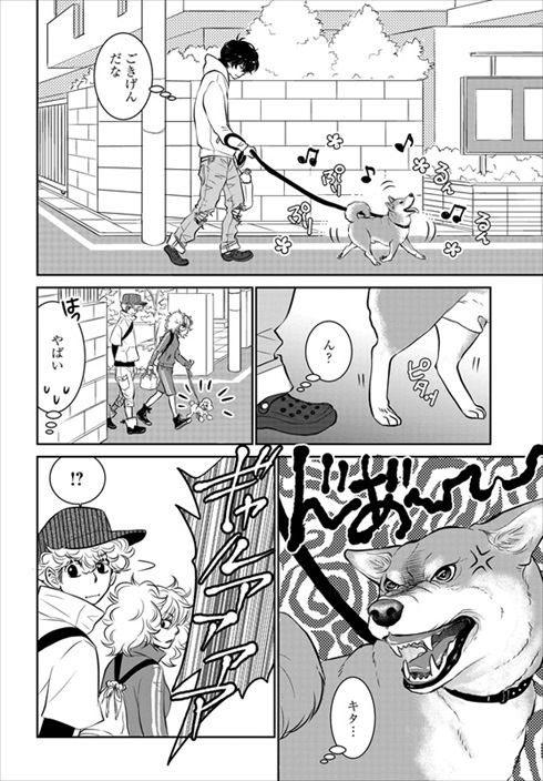 売れない漫画家と聞こえない犬の話