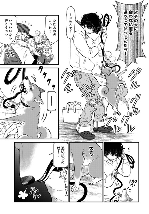 売れない漫画家と聞こえない犬の話