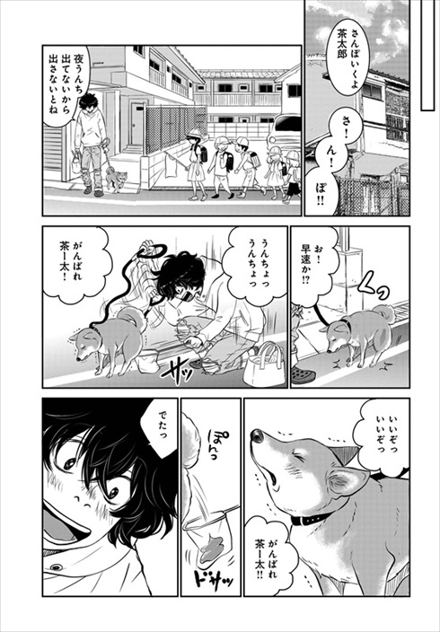 売れない漫画家と聞こえない犬の話