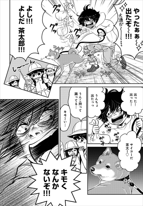 売れない漫画家と聞こえない犬の話