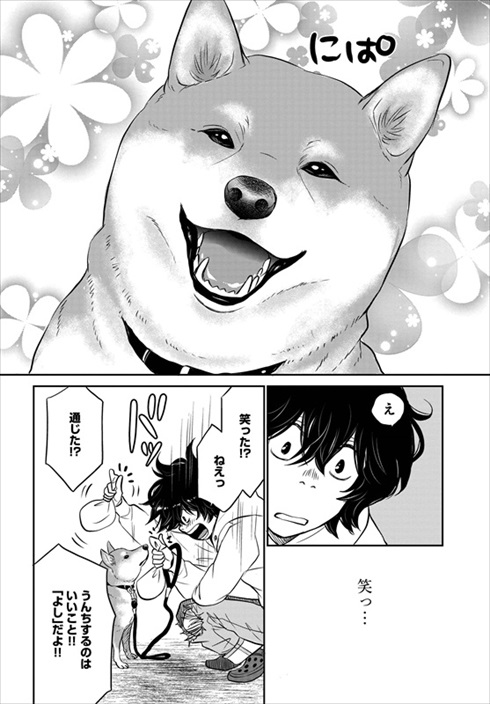 売れない漫画家と聞こえない犬の話