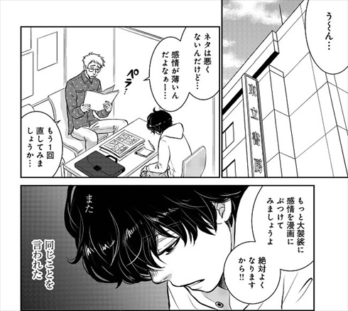 売れない漫画家と聞こえない犬の話