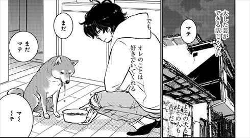 売れない漫画家と聞こえない犬の話