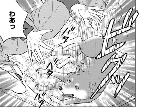 売れない漫画家と聞こえない犬の話