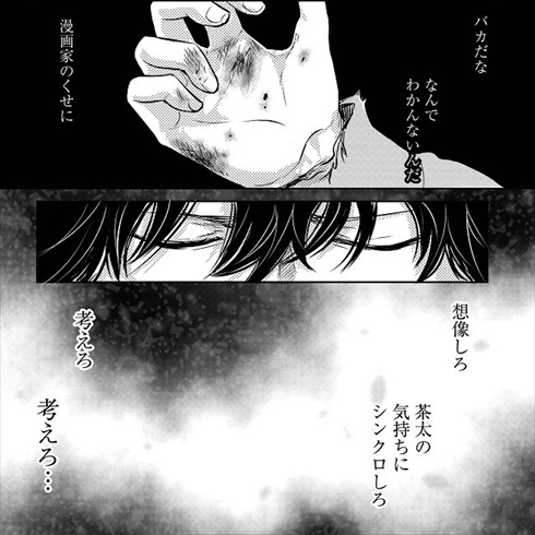 売れない漫画家と聞こえない犬の話