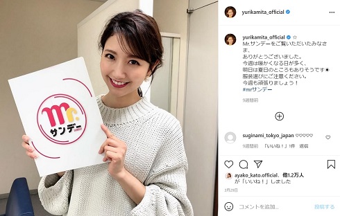 三田友梨佳 アナウンサー 三田アナ ステマ ステルスマーケティング 謝罪