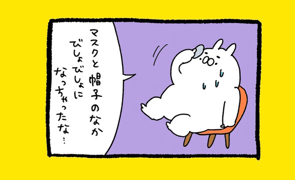 くまだよ漫画