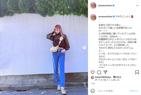 住谷杏奈 ダイエット ファスティング デニム レイザーラモンHG