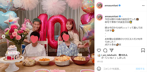 住谷杏奈 ダイエット ファスティング デニム レイザーラモンHG