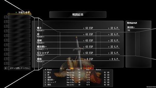 ウィザードリィ外伝