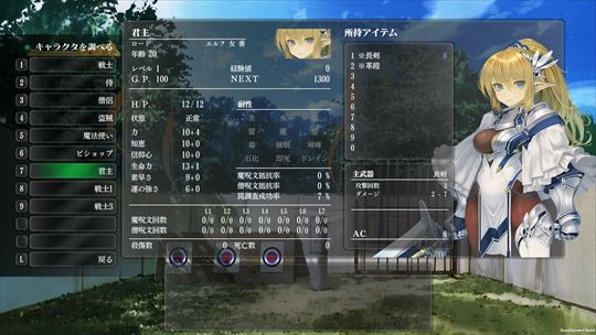 ウィザードリィ外伝