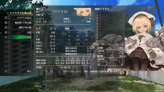 ウィザードリィ外伝