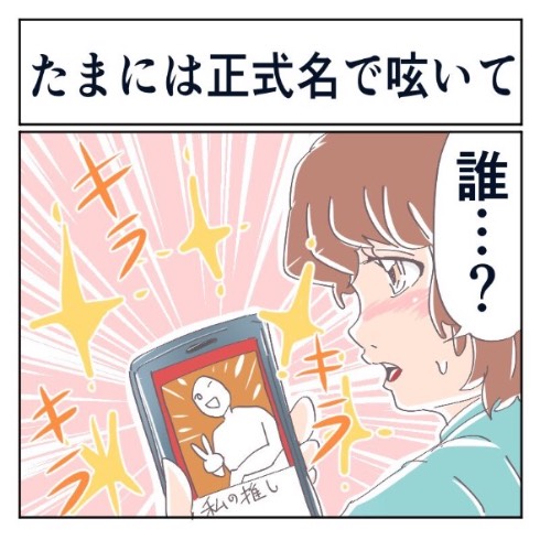 共感しかない