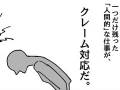 AIが進化した未来、人類に残された仕事は「クレーム対応」だけだった　不毛で人間らしい社会を描いたSF漫画