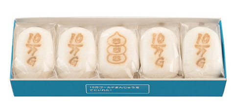 10万ゴールドまんじゅう