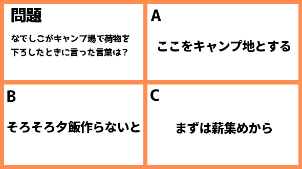 ゆるキャン△スペシャル ゆるキャン△ あｆろ 志摩リン 福原遥 各務原なでしこ 大原優乃 大垣千明 田辺桃子 犬山あおい 箭内夢菜 斉藤恵那 志田彩良