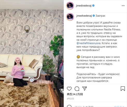 エフゲニア・メドベージェワ クリスチャン・コストフ ハウルの動く城 再現 コスプレ フィギュアスケート ロシア Instagram