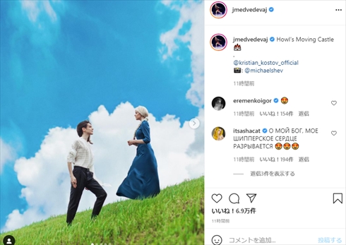 エフゲニア・メドベージェワ クリスチャン・コストフ ハウルの動く城 再現 コスプレ フィギュアスケート ロシア Instagram
