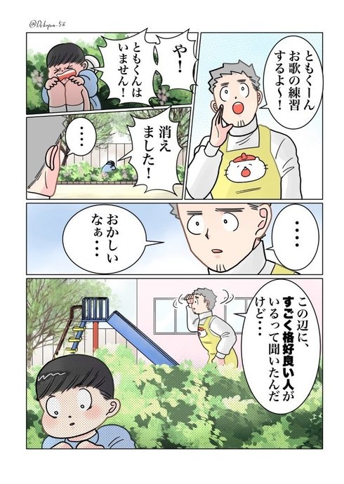 ただの噂、、、01