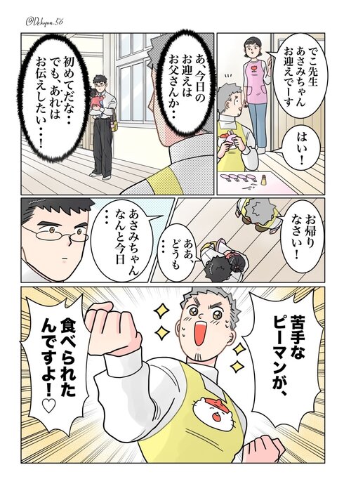 ただの噂、、、05