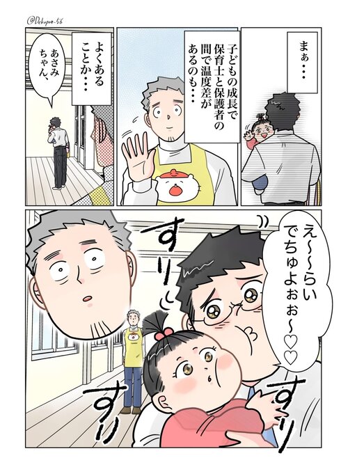 ただの噂、、、07