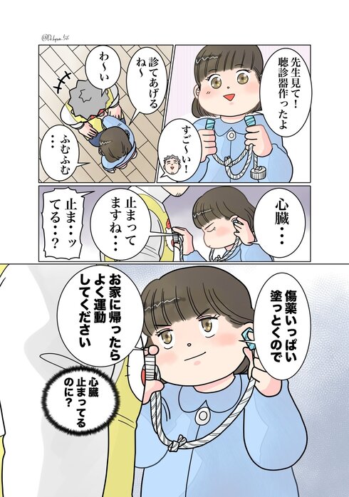 ただの噂、、、08