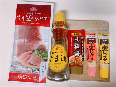 ねとめし 生ハムユッケ，