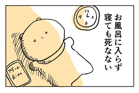 ゆるライフハック