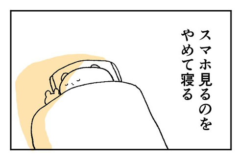 ゆるライフハック