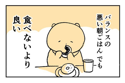 ゆるライフハック