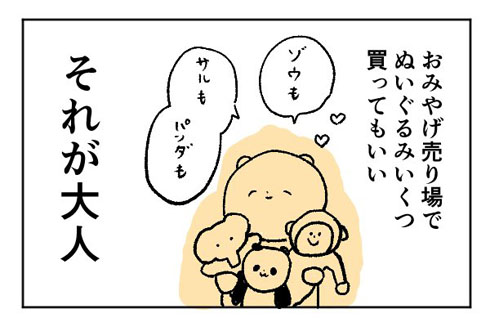 ゆるライフハック