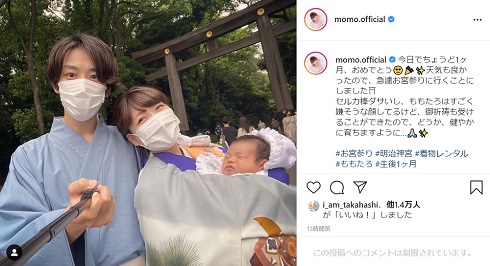 あいのり 桃 お宮参り 初参り 夫婦 子ども 赤ちゃん 明治神宮