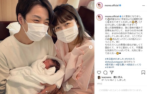 あいのり 桃 夫婦 子ども 赤ちゃん 出産 第1子