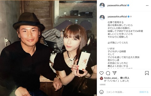 矢沢心 魔裟斗 夫婦 ショット 