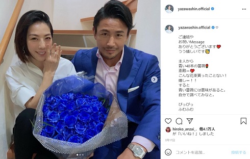  矢沢心 魔裟斗 夫婦 40歳 誕生日