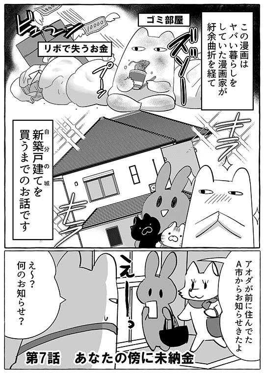 借金していないけれど差し押さえ