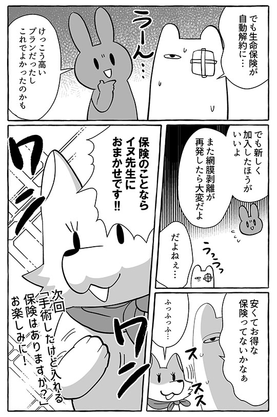 借金していないけれど差し押さえ