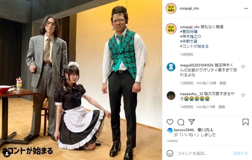 神木隆之介 コントが始まる ドラマ 女装 メイド