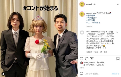 神木隆之介 コントが始まる ドラマ 女装 メイド