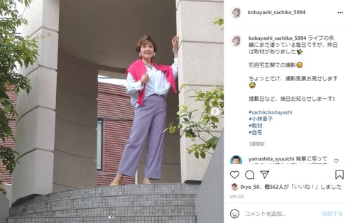小林幸子 昔 現在 デビュー ウソツキ鴎