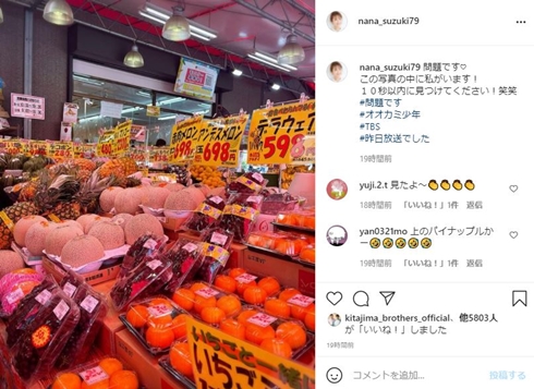 鈴木奈々 オオカミ少年 現在 モデル 顔スト