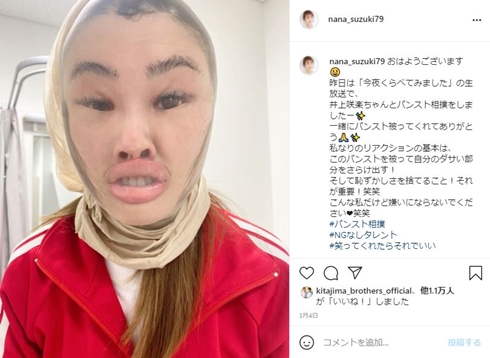 鈴木奈々 オオカミ少年 現在 モデル 顔スト