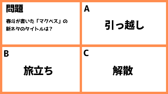 菅田将暉 仲野太賀 神木隆之介 有村架純 コントが始まる